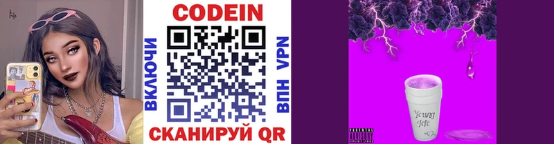 Codein Purple Drank  Ленск 