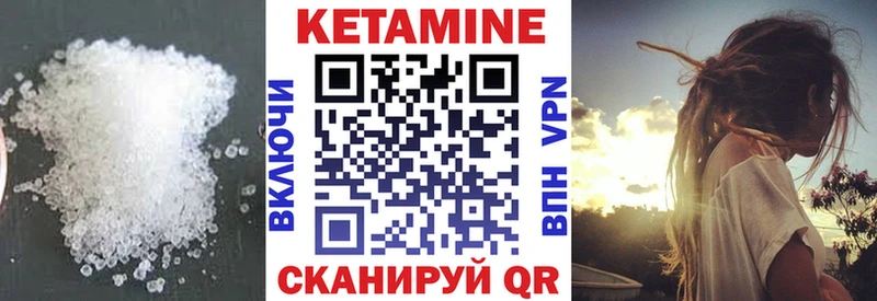 Кетамин ketamine  Ленск 