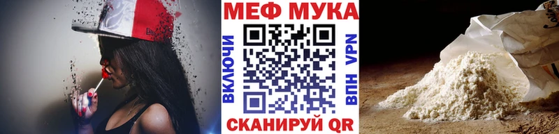 МЕФ mephedrone  закладка  Ленск 