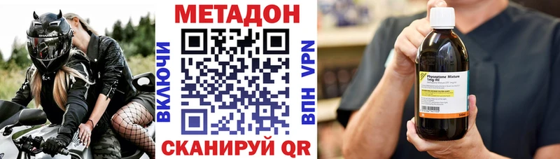 МЕТАДОН кристалл  Ленск 